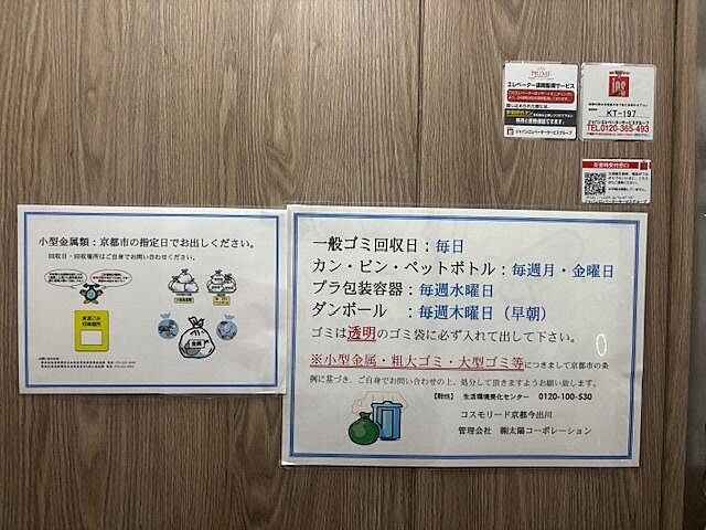 その他