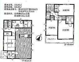 中古一戸建　青梅市今寺2丁目