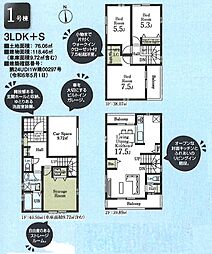 新築一戸建　青梅市師岡町第2