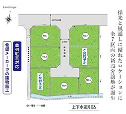 売地　青梅市藤橋2丁目