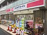 周辺：【ドラッグストア】ココカラファイン千歳船橋南口店まで1038ｍ