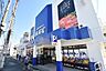 周辺：スーパー横濱屋大道店まで約900ｍ