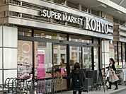 KOHYO（コーヨー） 阪急曽根店（529m）