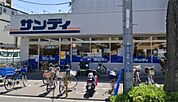 サンディ 吹田日の出店（336m）