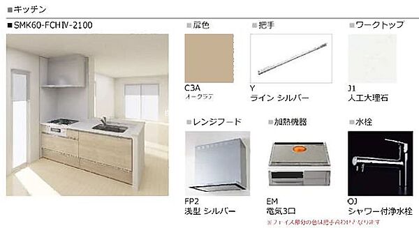 シャーメゾン　クレスト ｜大阪府豊中市原田元町２丁目(賃貸マンション2LDK・1階・60.66㎡)の写真 その4