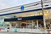 ikari（いかり） 王子店（377m）