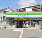 ファミリーマート 吹田長野西店（301m）
