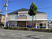 サンデイ岸部北店（909m）