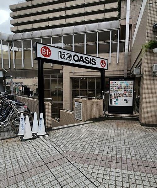 画像19:阪急OASIS（オアシス） 石橋店（544m）