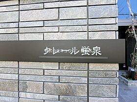 クレール蛍泉 202 ｜ 大阪府豊中市螢池南町２丁目（賃貸マンション1LDK・2階・45.53㎡） その20