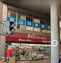 シャンブル蛍ヶ池 105 ｜ 大阪府豊中市螢池西町１丁目（賃貸アパート1LDK・1階・35.00㎡） その17