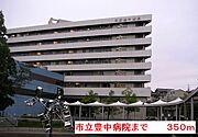 市立豊中病院まで350m