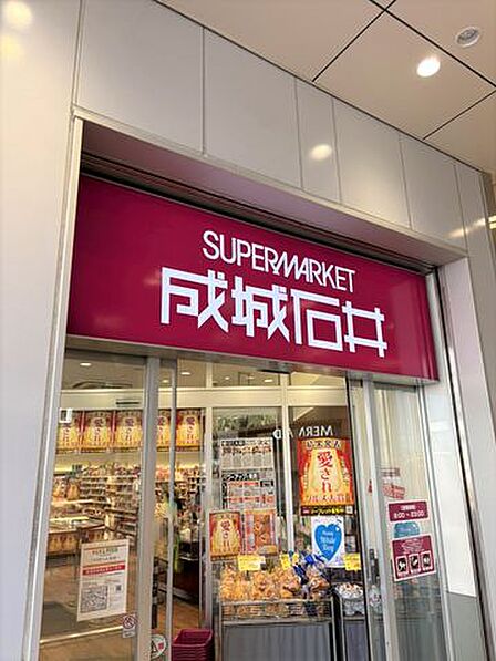 成城石井 三国ヶ丘店 290m