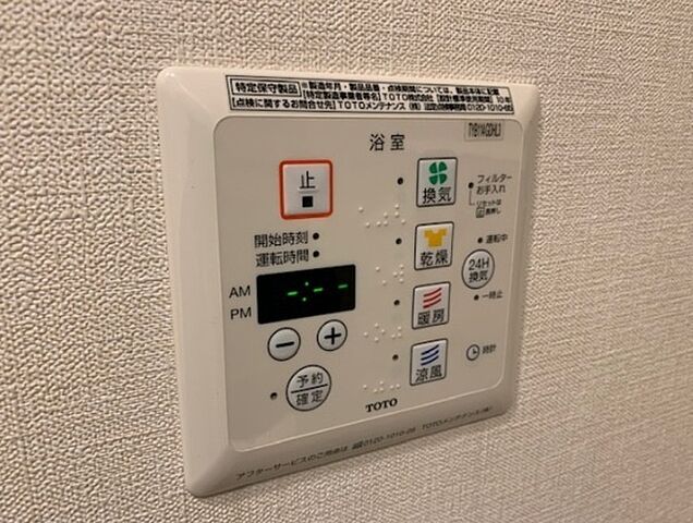 設備