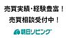 区画図：売買のご相談や、不動産の無料査定も受け付けています！お気軽にお申し付け下さいませ！