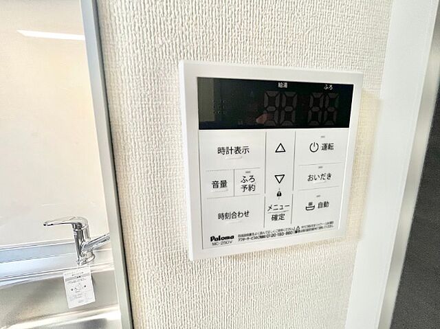 設備