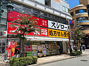 ドラッグストア 「スギ薬局立川柴崎店まで277m」