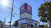 ドラッグストア 「ウェルパーク福生加美平店まで284m」