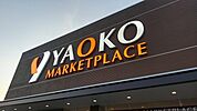 スーパー「ヤオコー日野南平店まで788m」