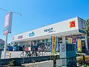 ドラッグストア 「ウエルシア日野栄町店まで774m」