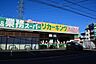 周辺：スーパー「業務スーパー高倉店まで1072m」