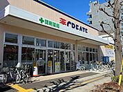 ドラッグストア 「クリエイトエス・ディー谷保駅北口店まで1475m」