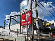 スーパー「マルフジ東中神店まで1350m」