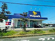 ドラッグストア 「ウェルパーク日野栄町店まで485m」