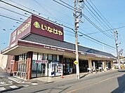 スーパー「いなげや福生銀座店まで383m」