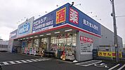 ドラッグストア 「ウエルシア青梅新町店まで1015m」
