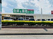 スーパー「業務スーパー国立弁天通り店まで1617m」