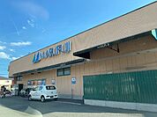 スーパー「マルフジ昭島市役所通り店まで1193m」