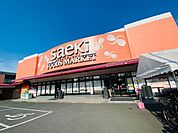 スーパー「フーズマーケットさえき国立さくら通り店まで575m」