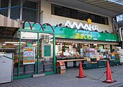 スーパー「スーパーあまいけ下連雀店まで285m」