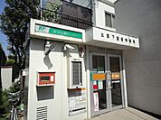 郵便局「下連雀郵便局まで120m」
