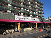 スーパー「グルメシティまで1300m」