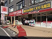 ドラッグストア 「クスリのナカヤマまで460m」