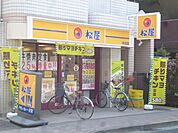 その他「松屋まで460m」
