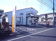 郵便局「調布飛田給郵便局まで530m」