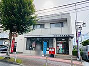 郵便局「府中小柳町郵便局まで300m」
