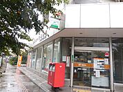 郵便局「聖蹟桜ケ丘郵便局まで527m」