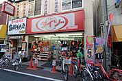 その他「ダイソーまで250m」