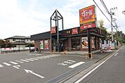 飲食店「すき家まで530m」