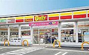 コンビニ「デイリーヤマザキ東久留米柳窪2丁目店まで292m」