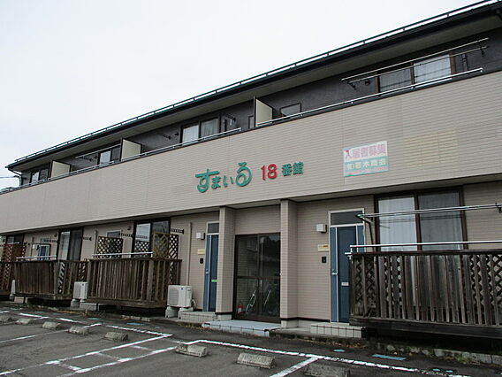 すまいる18番館_トップ画像