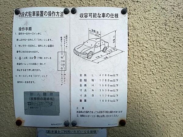 ビーバ江坂 203｜大阪府吹田市垂水町３丁目(賃貸マンション1R・2階・28.25㎡)の写真 その25