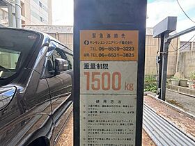 大阪府吹田市穂波町3番7号（賃貸マンション1DK・6階・26.00㎡） その21