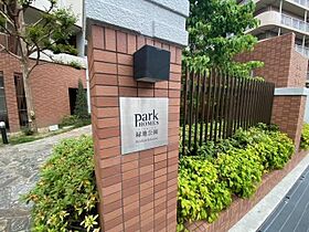 パークホームズ緑地公園 1401 ｜ 大阪府吹田市江坂町４丁目18番3号（賃貸マンション3LDK・14階・68.98㎡） その20