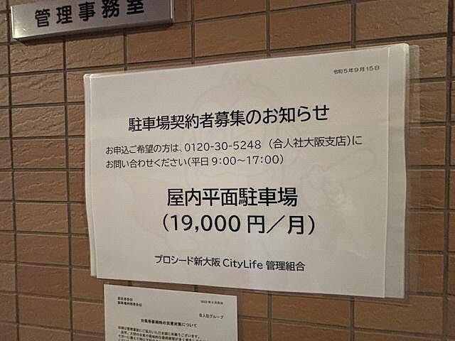 駐車場