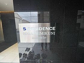 S-RESIDENCE東三国amante  ｜ 大阪府大阪市淀川区西三国１丁目（賃貸マンション1LDK・6階・33.13㎡） その27